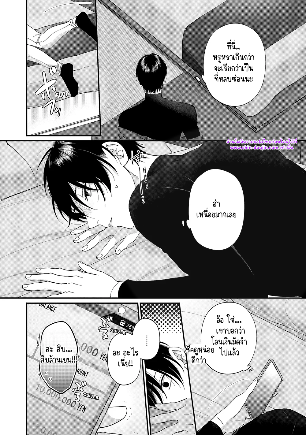 Doku ni Kuchizuke EP 2